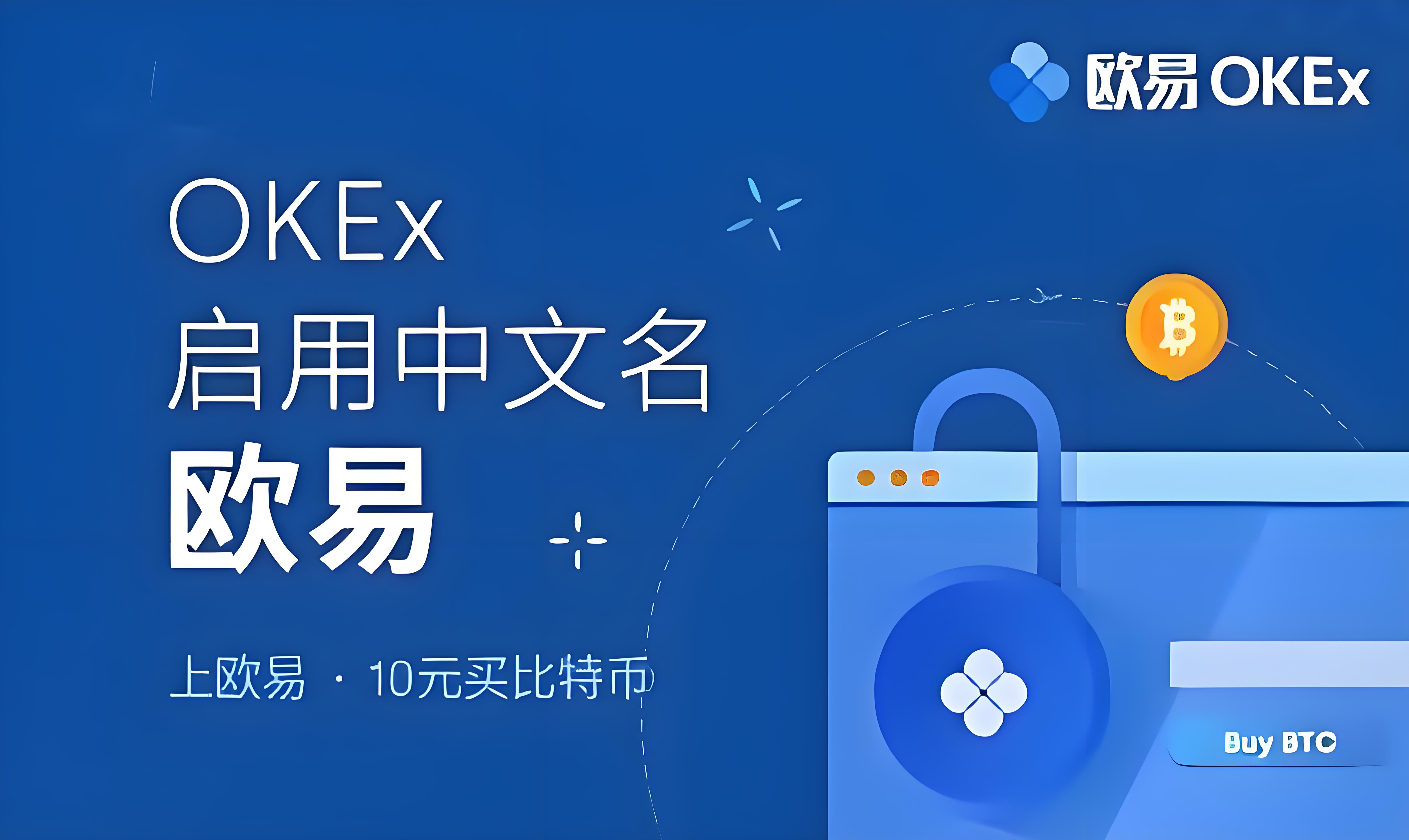 易欧交易所app老版本